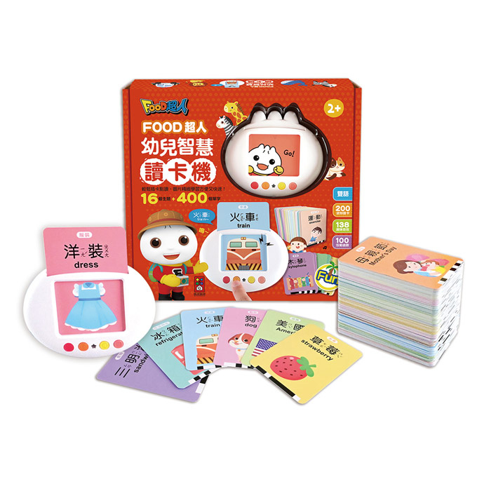 幼兒智慧讀卡機(400個雙語單字+138個音效)-FOOD超人